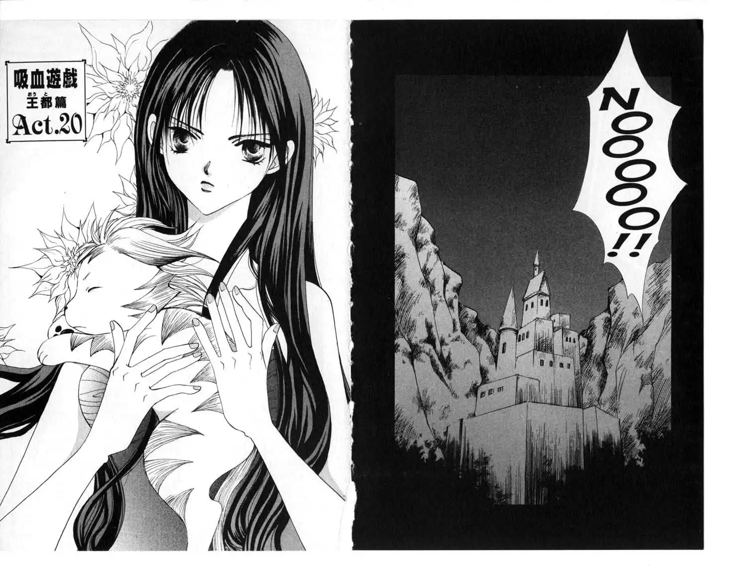 Vampire Game Chapter 88 1